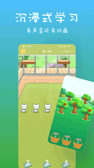 宝宝数学app截图3