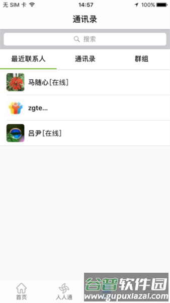 文山智慧云教育云app截图2