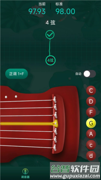 青云古琴调音器app截图1