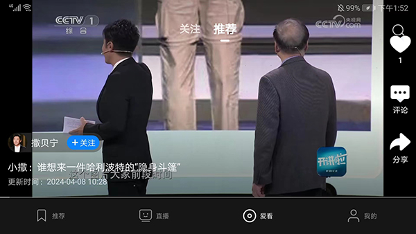 央视影音车机版截图3