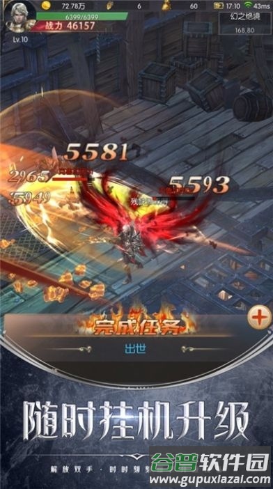 龙魂起源官方版截图3