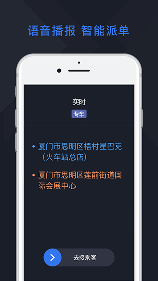 恒好用车司机端app截图3