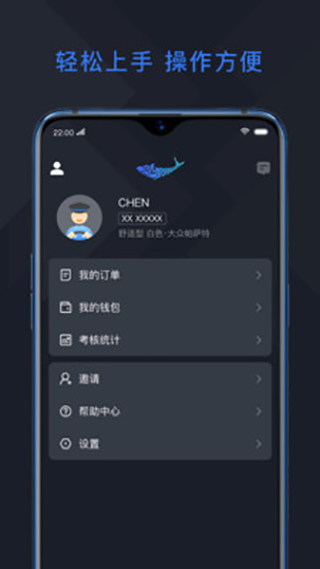 恒好用车司机端app截图5