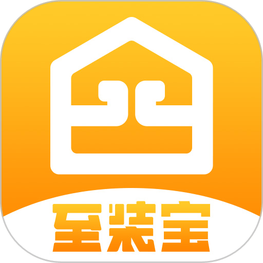 至装宝师傅端软件v5.1.2