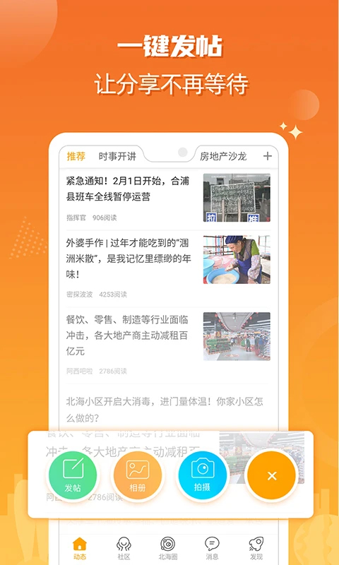 北海365网手机版截图2