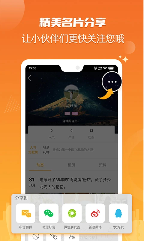北海365网手机版截图5