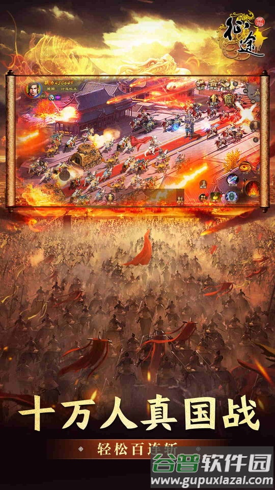 龙魂赤月手游(暂未上线)截图1