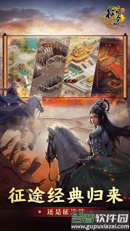 龙魂赤月手游(暂未上线)截图3