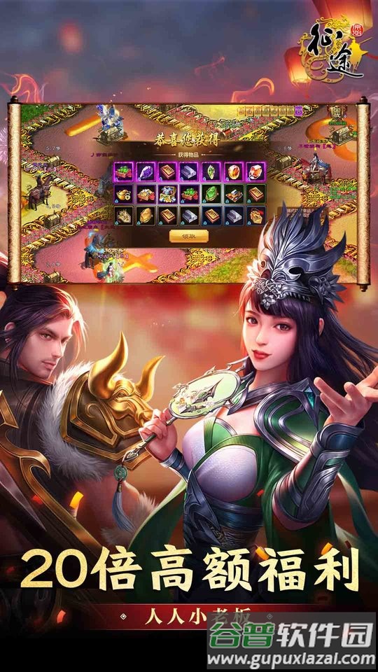 龙魂赤月手游(暂未上线)截图4
