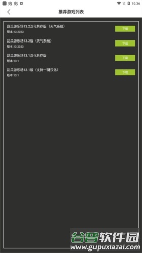 虫虫助手甜瓜游乐场模组工具最新版20252