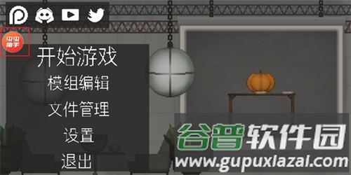虫虫助手甜瓜游乐场模组工具最新版202511