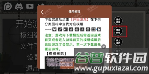 虫虫助手甜瓜游乐场模组工具最新版202514