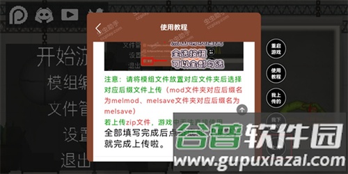 虫虫助手甜瓜游乐场模组工具最新版202515