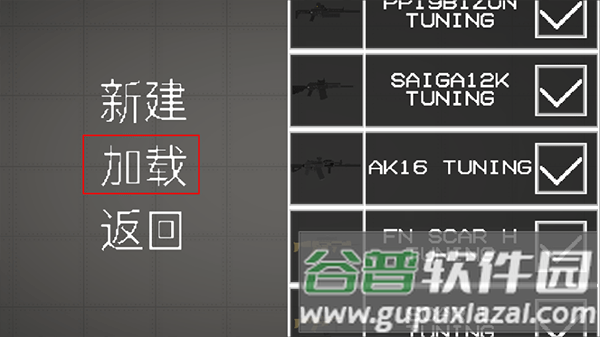 虫虫助手甜瓜游乐场模组工具最新版202517