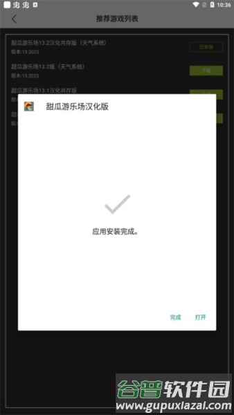 虫虫助手甜瓜游乐场模组工具最新版202520
