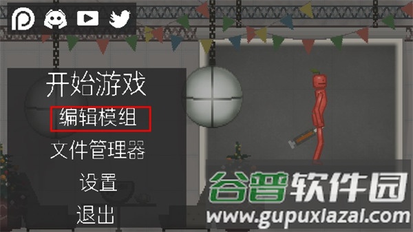 虫虫助手甜瓜游乐场模组工具最新版202525