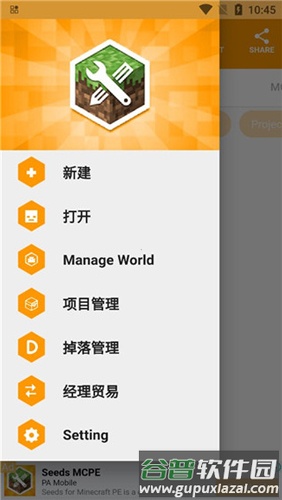 我的世界模组制作器中文版软件优势