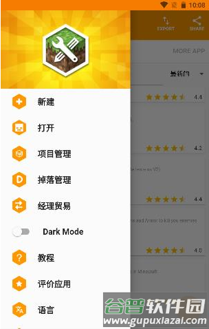 我的世界模组制作器中文版3