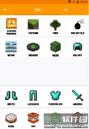 我的世界模组制作器中文版5