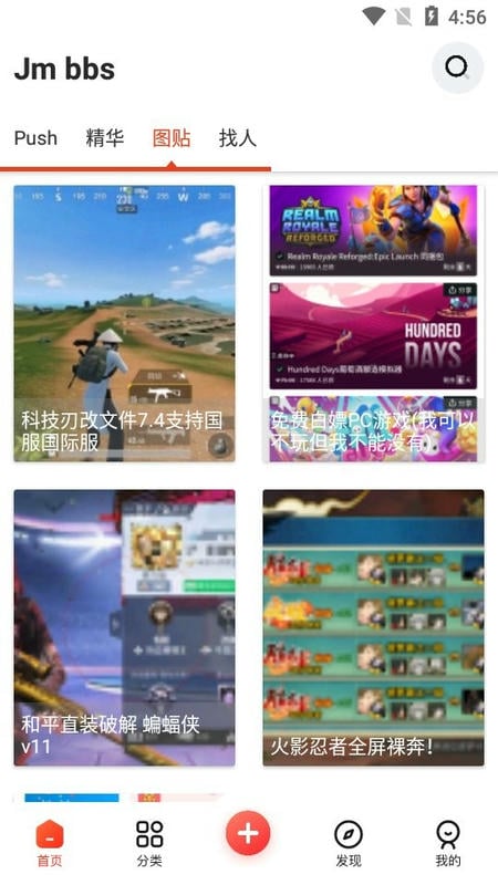芥末社区app下载