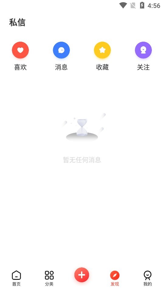芥末社区最新版截图1