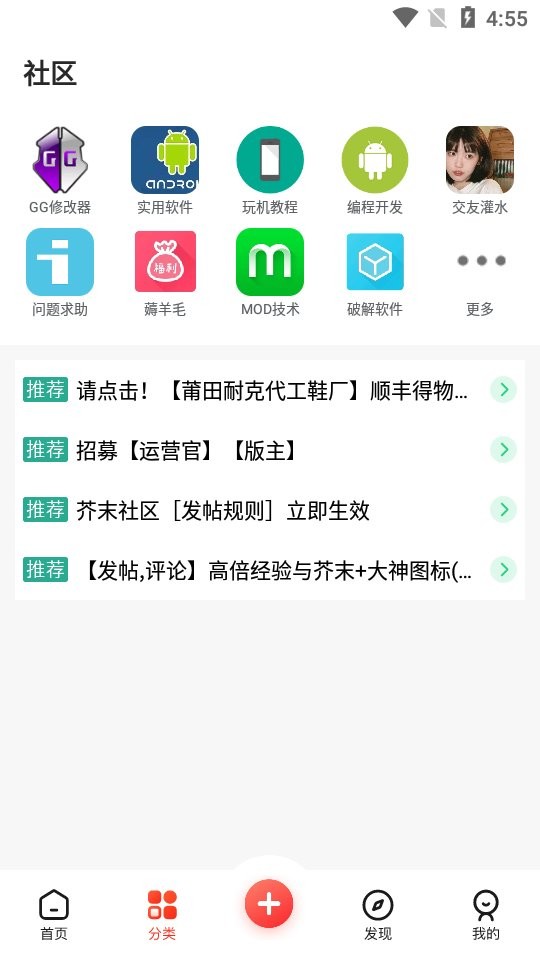 芥末社区最新版截图2