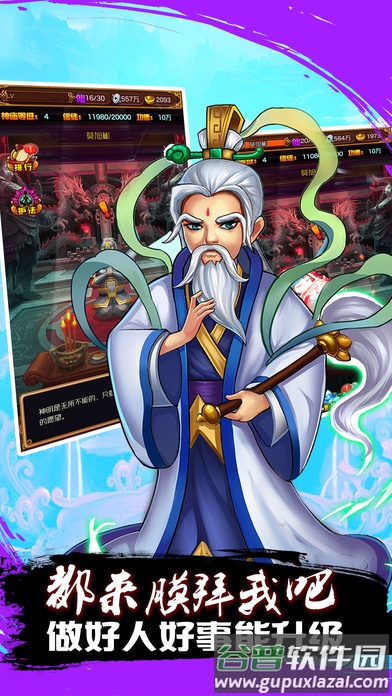 龙魂战纪游戏截图1