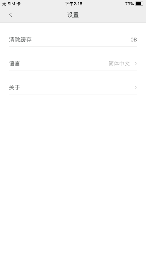Z拾可视化黑头仪手机版截图4