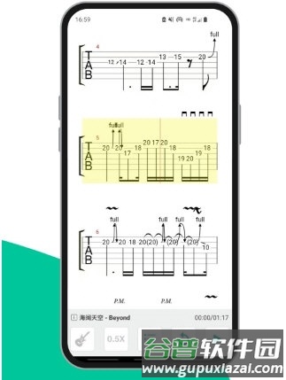 爽翻吉他谱2