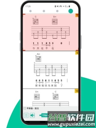 爽翻吉他谱3