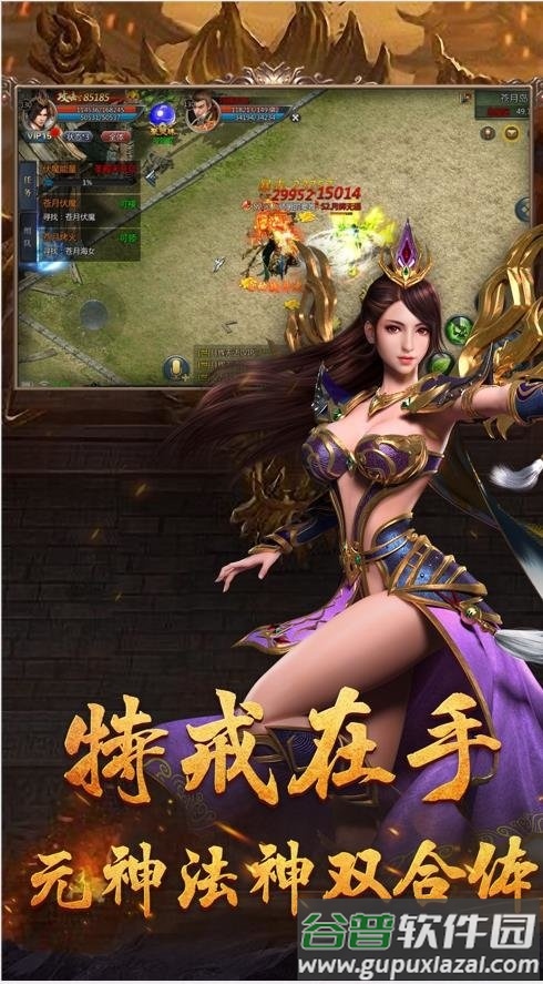 龙魂战域手游截图1