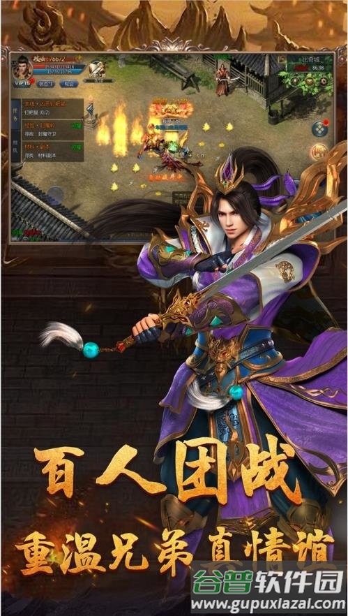龙魂战域手游截图2