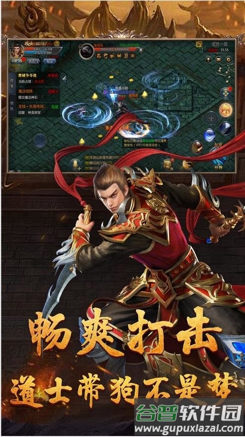 龙魂战域手游截图3