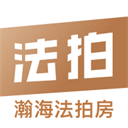 瀚海法拍网appv3.1.3
