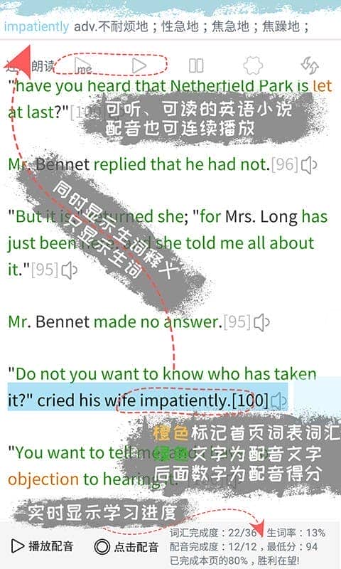 优点英语app下载官方版