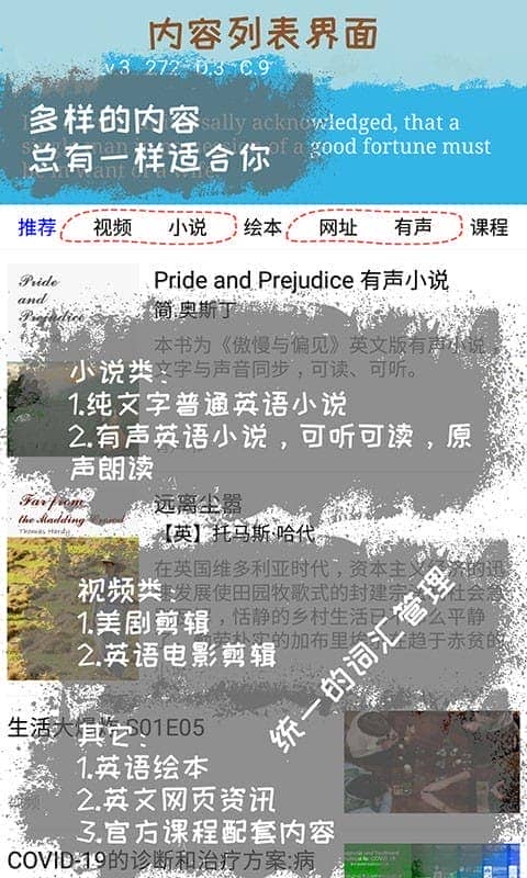 优点英语最新版截图1