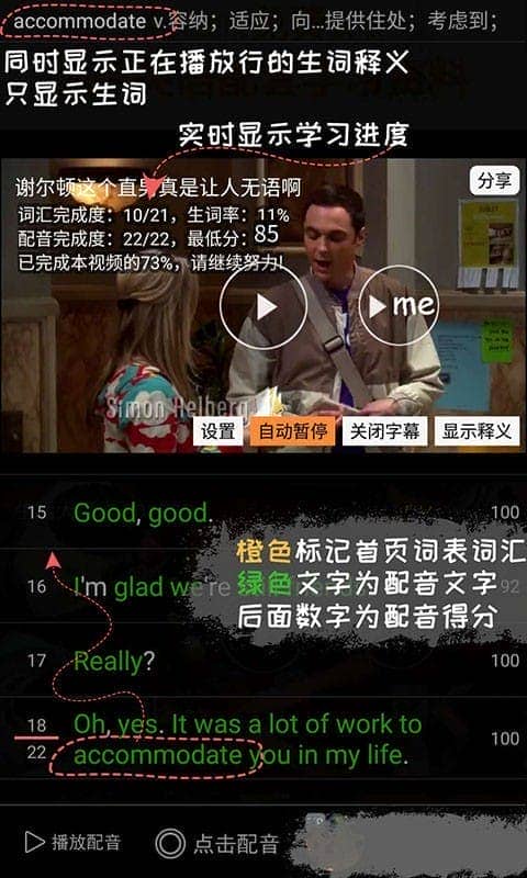 优点英语最新版截图2