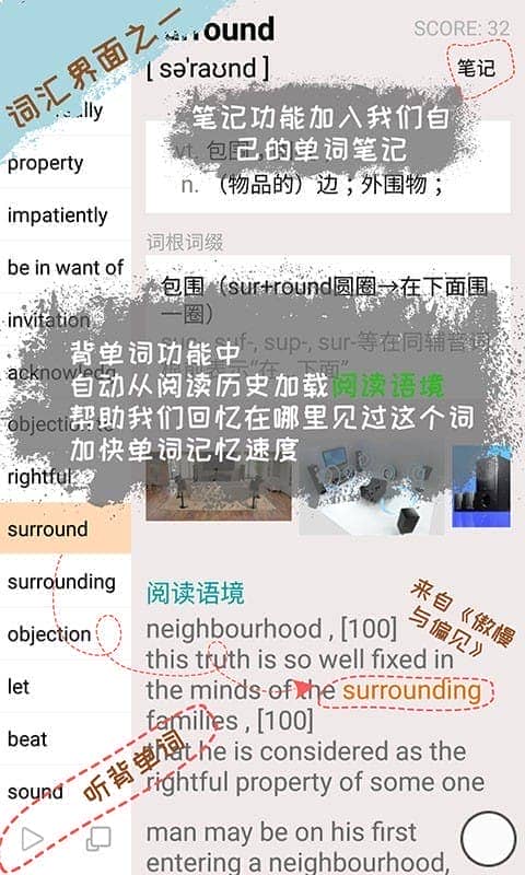 优点英语最新版截图3