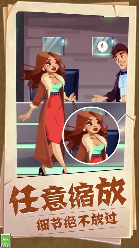看图找不同小游戏截图2