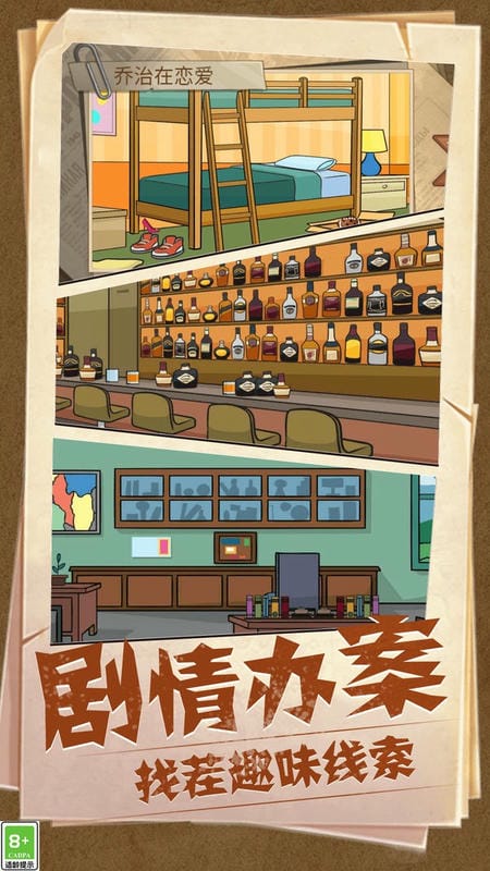 看图找不同小游戏截图3