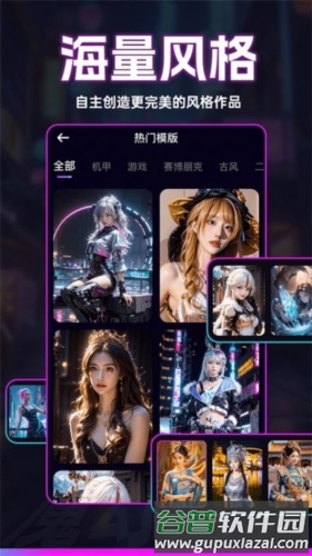 秒幻相机安卓版截图1