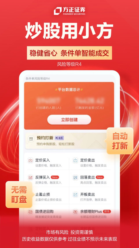 方正证券app(小方)截图2