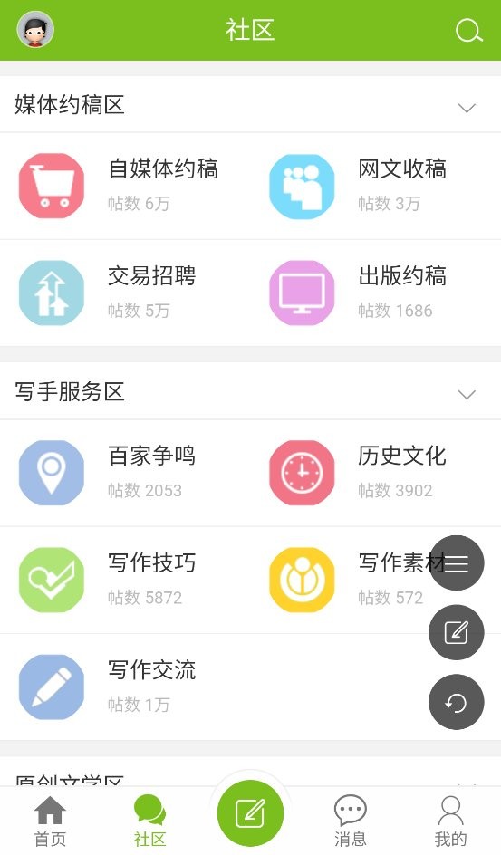 写手之家app下载