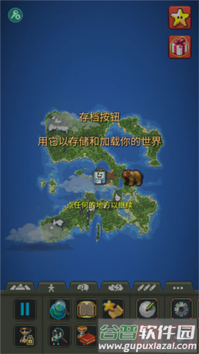 上帝模拟器怎么玩1