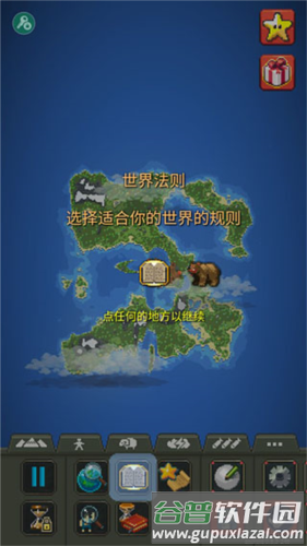 上帝模拟器怎么玩2