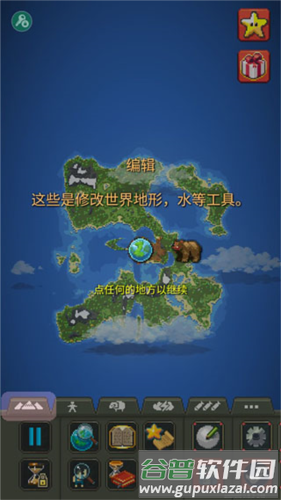 上帝模拟器怎么玩3