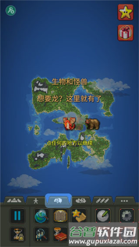 上帝模拟器怎么玩6