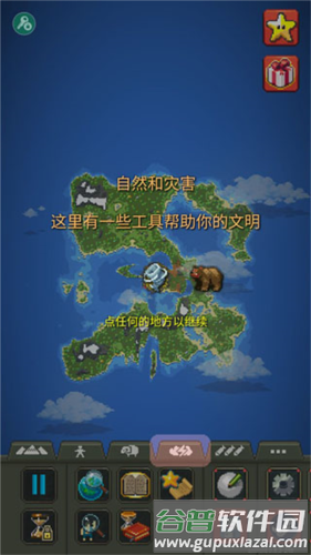 上帝模拟器怎么玩7