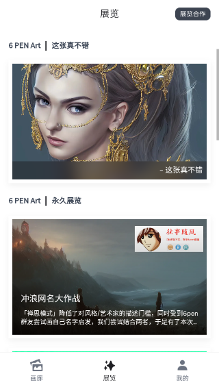 ai绘画生成器免费手机版截图1