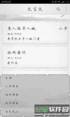文言文1